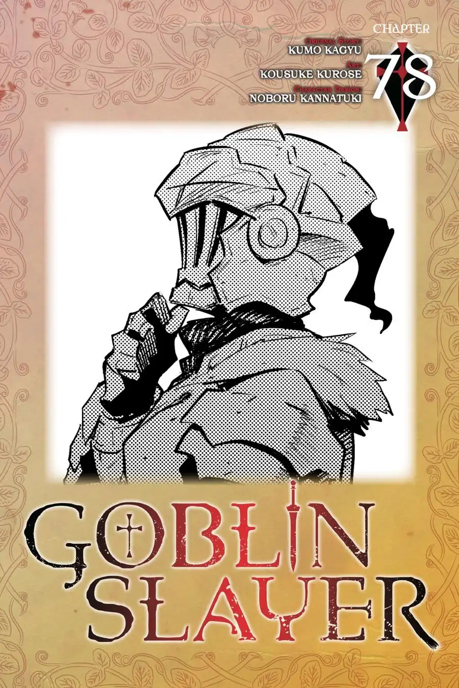 Goblin Slayer Chapter 78 2